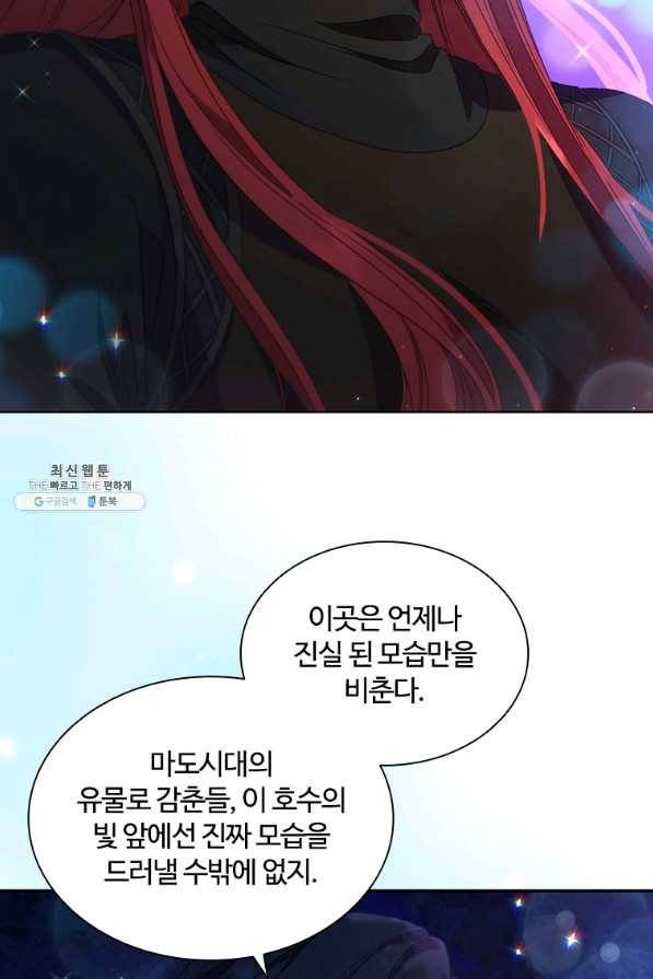 아이딘 47화 37