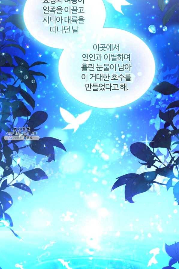 아이딘 47화 39