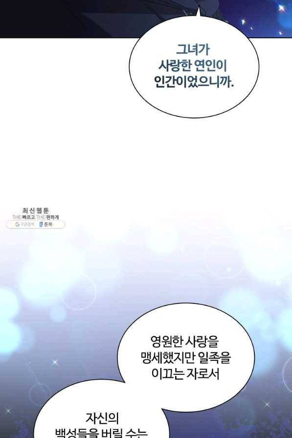 아이딘 47화 41