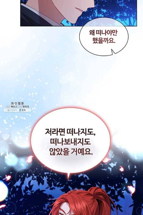 아이딘 47화 44