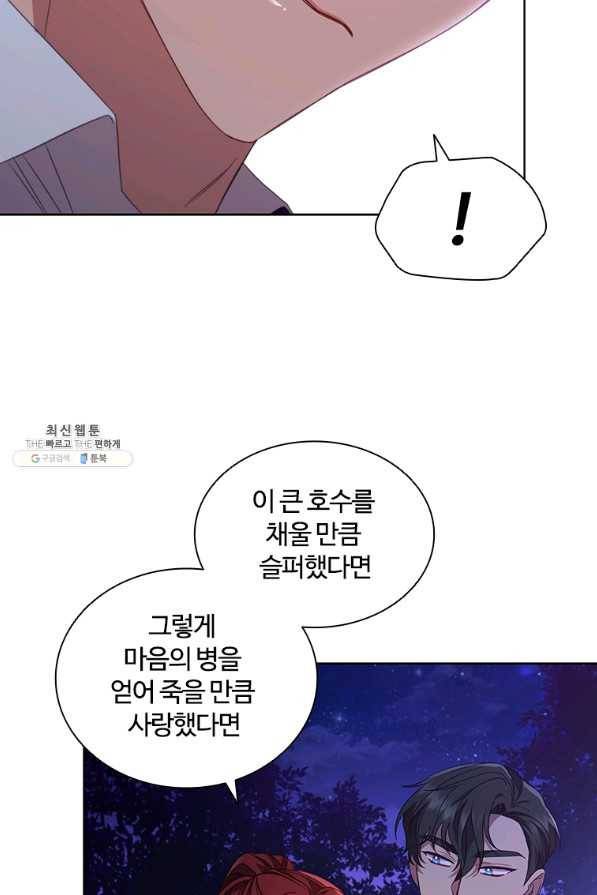 아이딘 47화 47