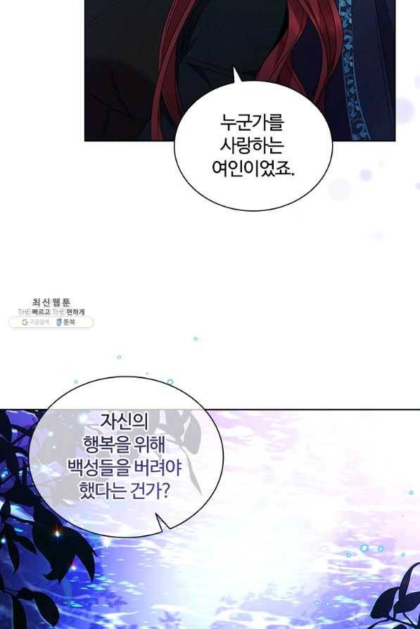 아이딘 47화 50