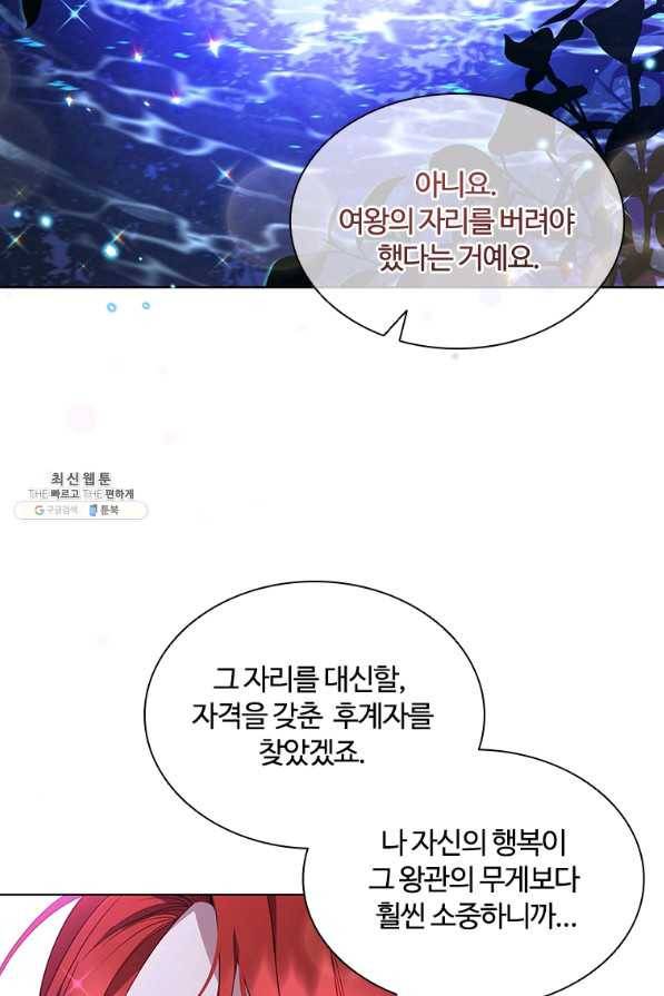 아이딘 47화 51