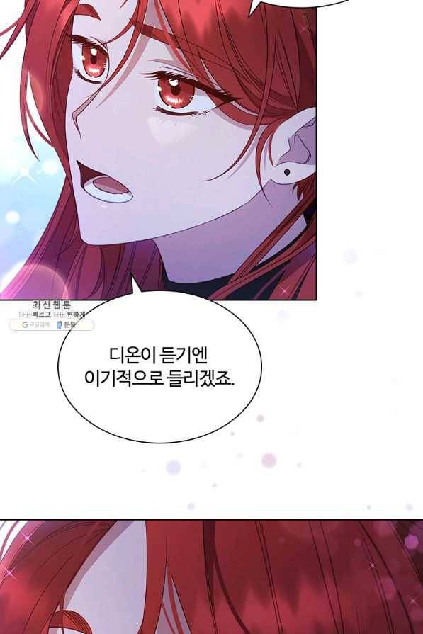 아이딘 47화 52
