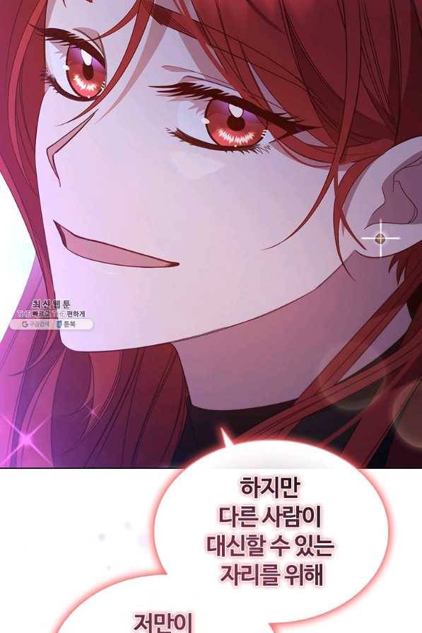 아이딘 47화 53