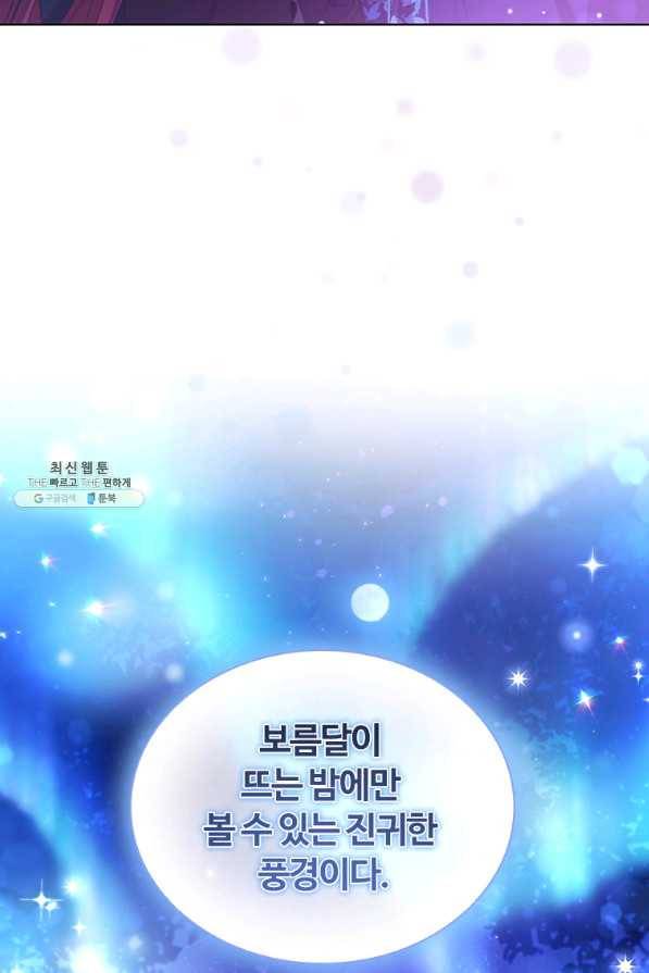 아이딘 47화 58