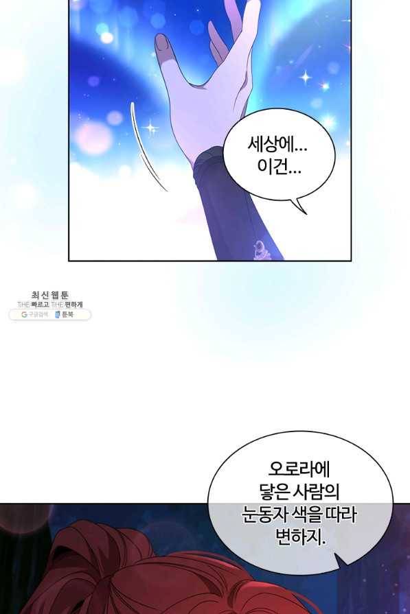 아이딘 47화 60