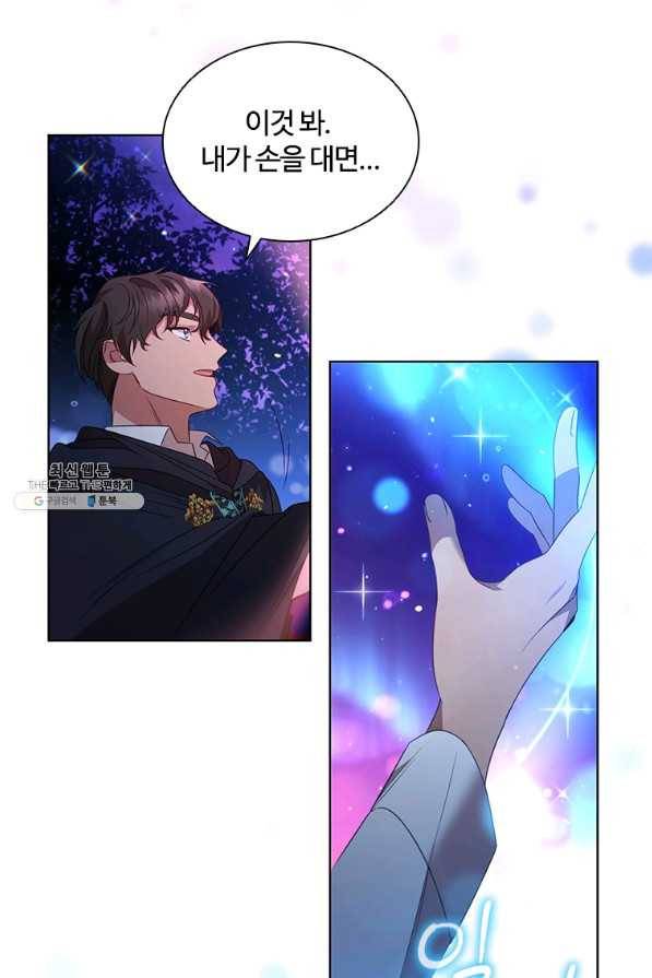 아이딘 47화 62