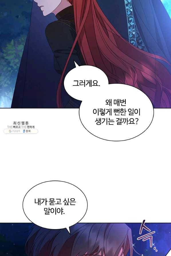아이딘 47화 71
