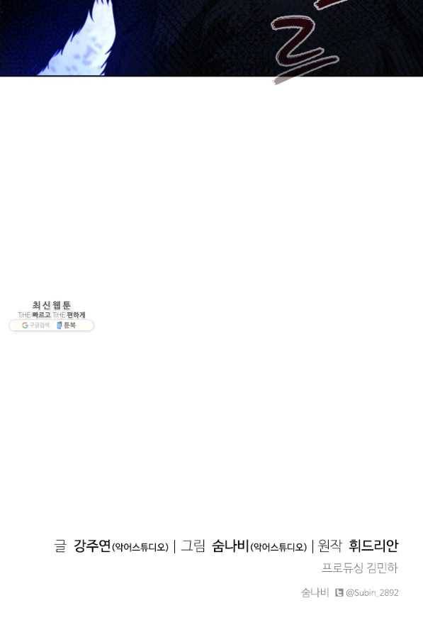 아이딘 47화 76