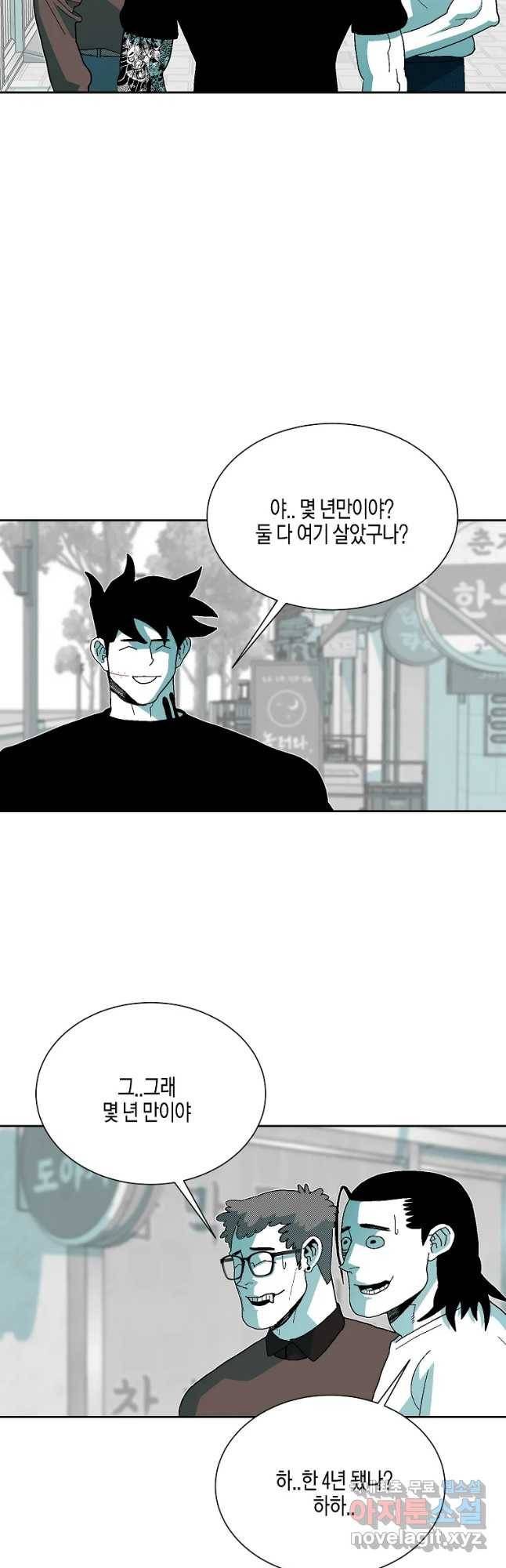 주말 도미 시식회 142화 4