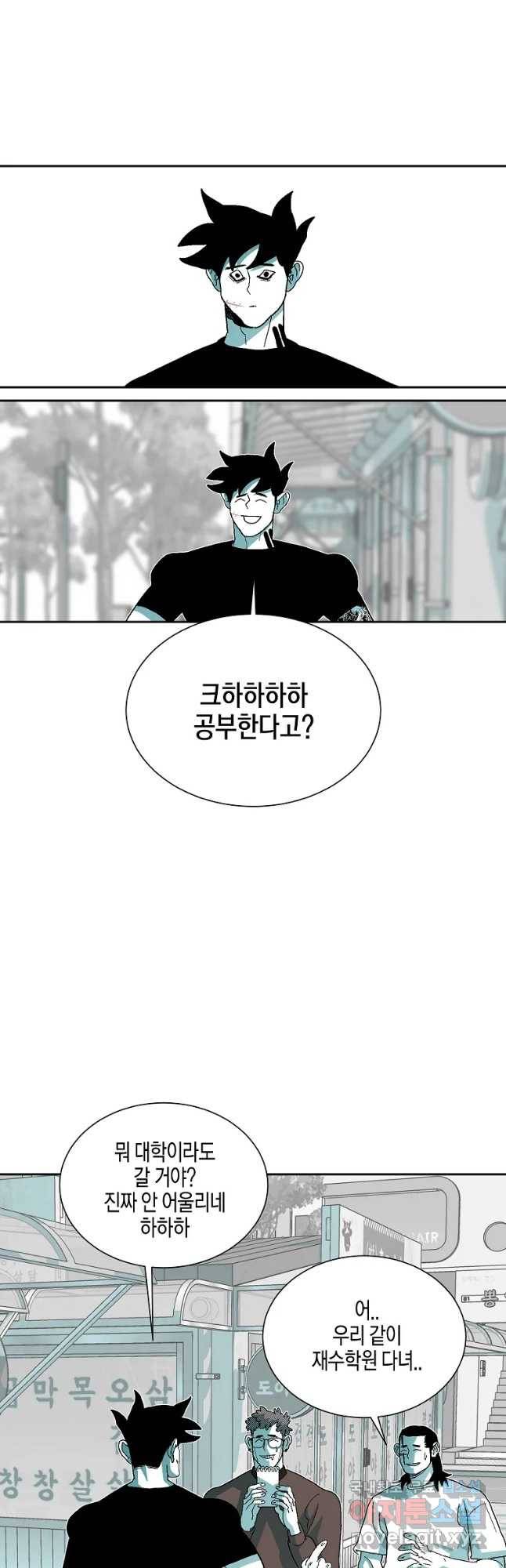 주말 도미 시식회 142화 6