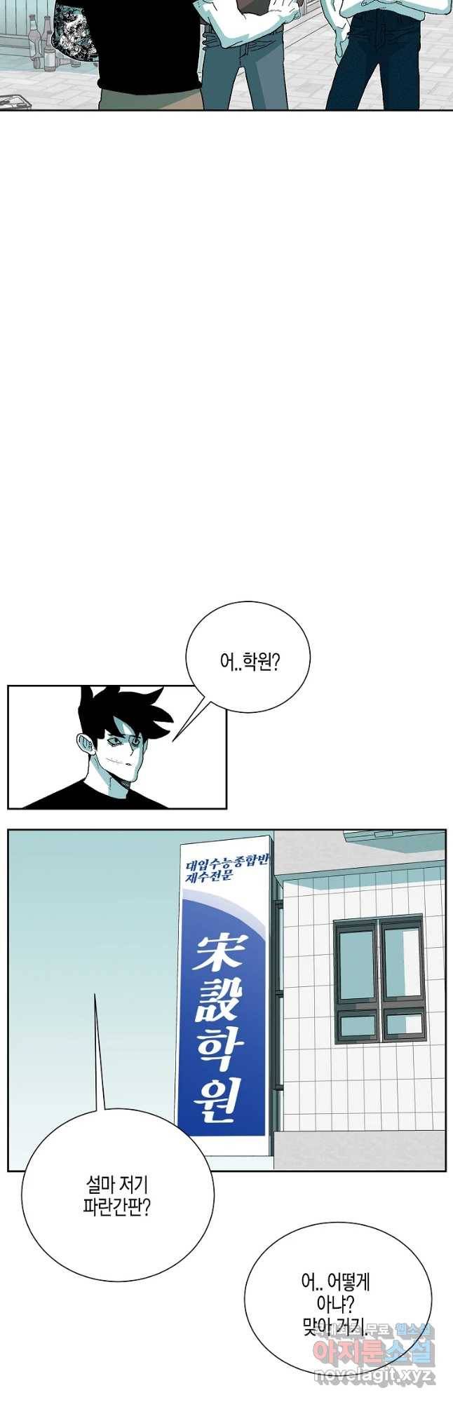 주말 도미 시식회 142화 7