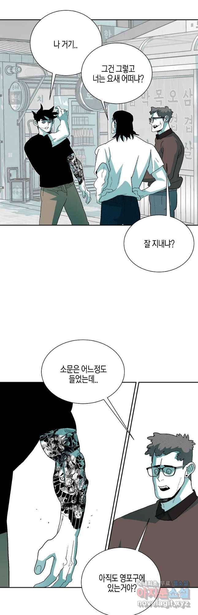 주말 도미 시식회 142화 8