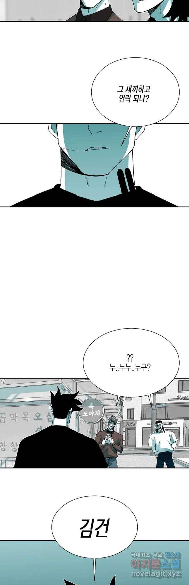 주말 도미 시식회 142화 10