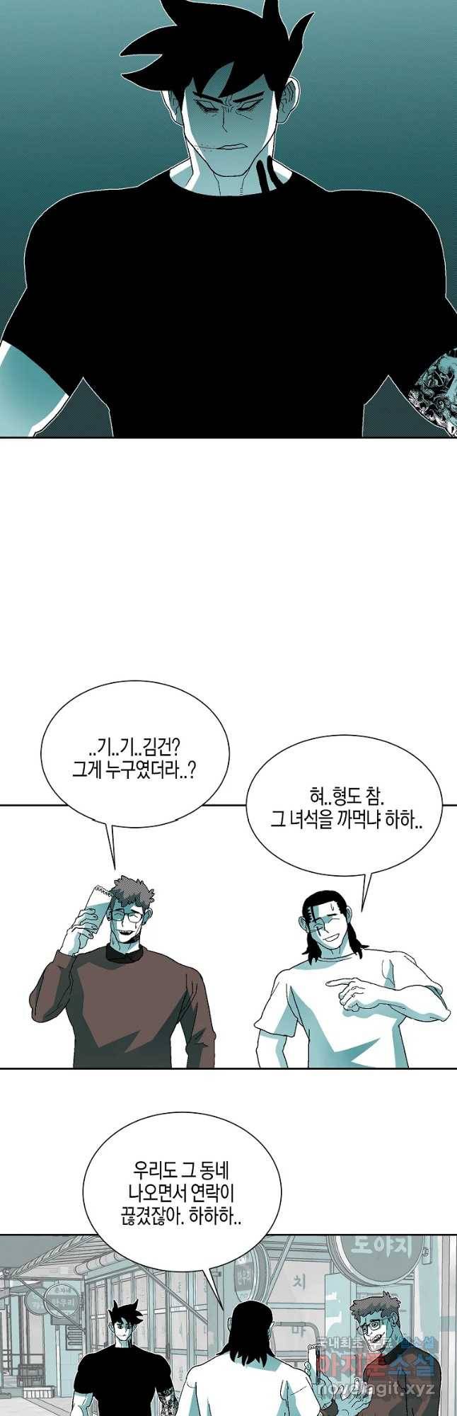 주말 도미 시식회 142화 11