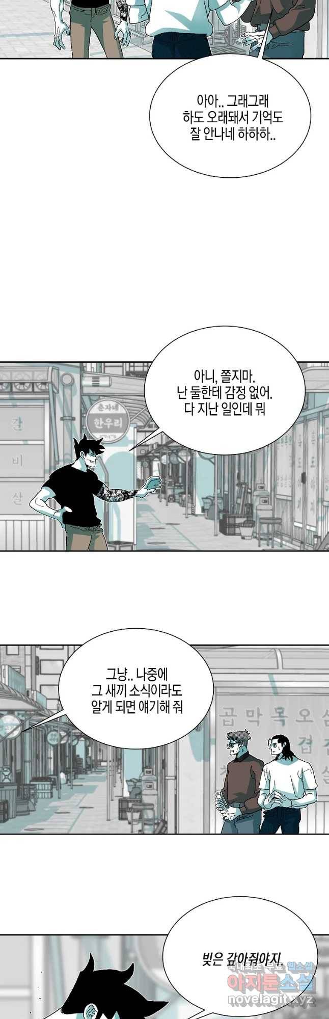 주말 도미 시식회 142화 12