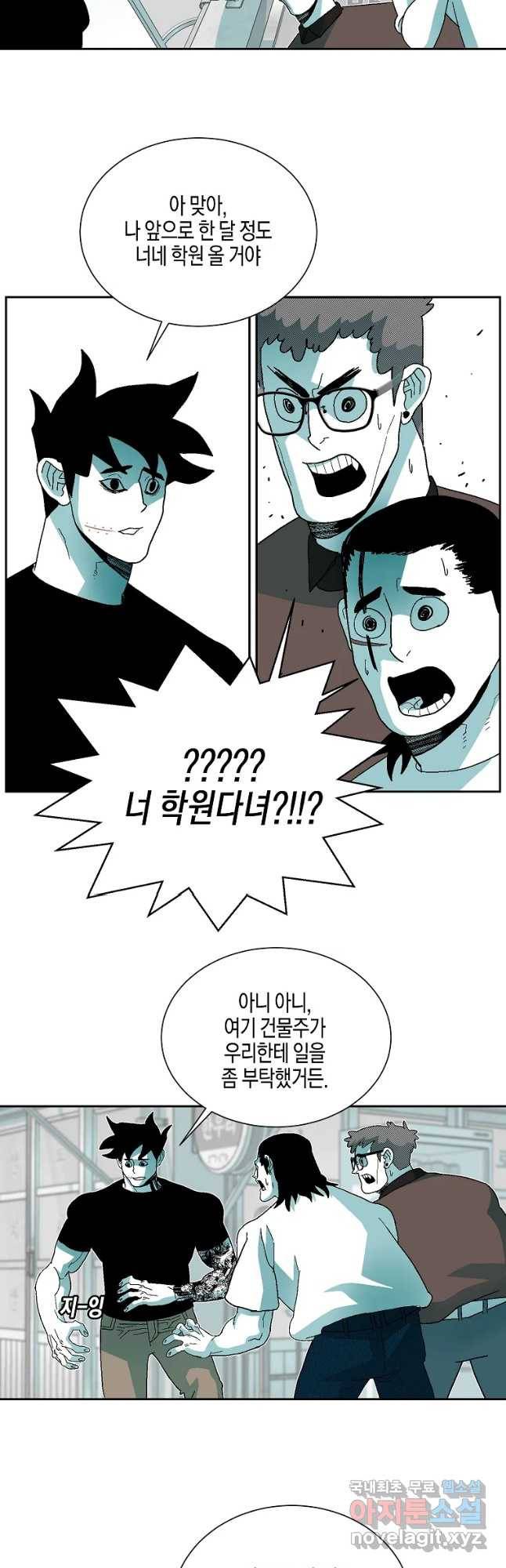 주말 도미 시식회 142화 14