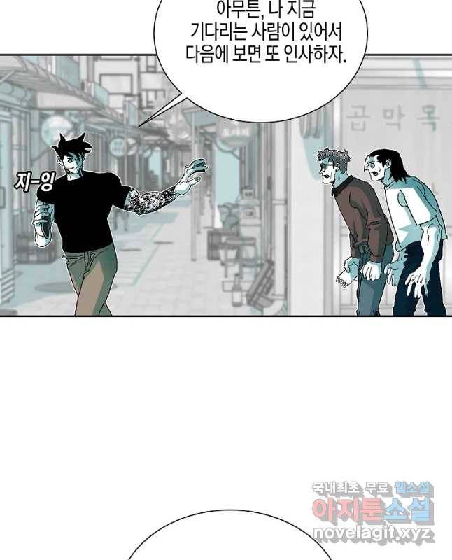 주말 도미 시식회 142화 15