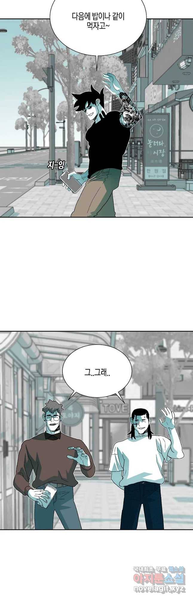 주말 도미 시식회 142화 16