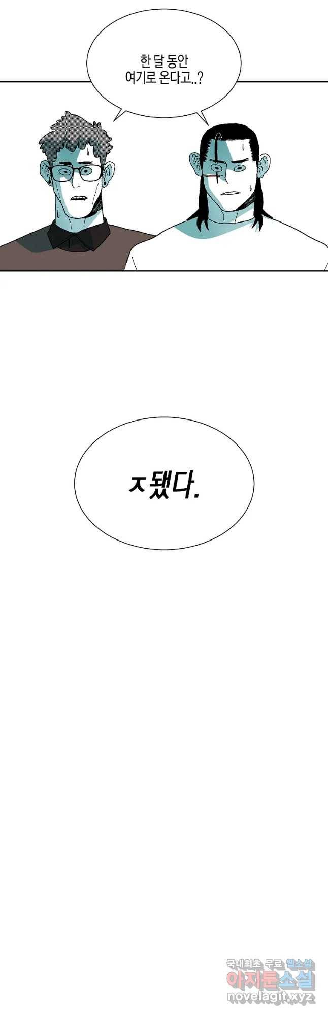 주말 도미 시식회 142화 17