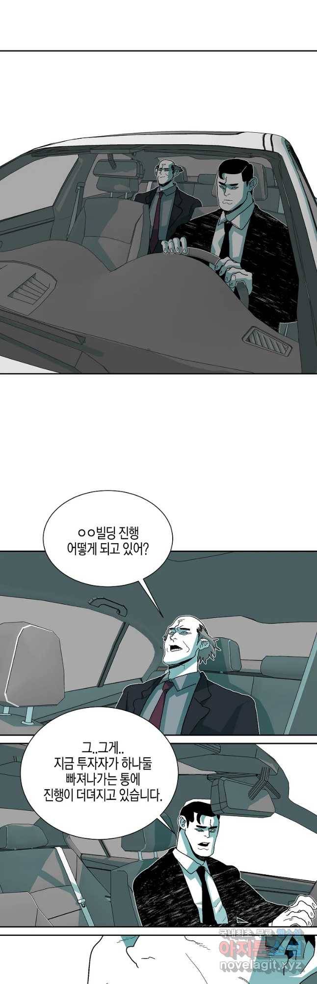 주말 도미 시식회 142화 19