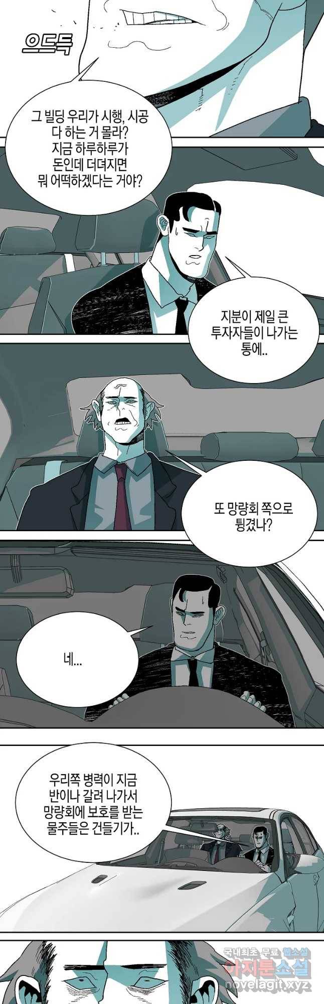 주말 도미 시식회 142화 20