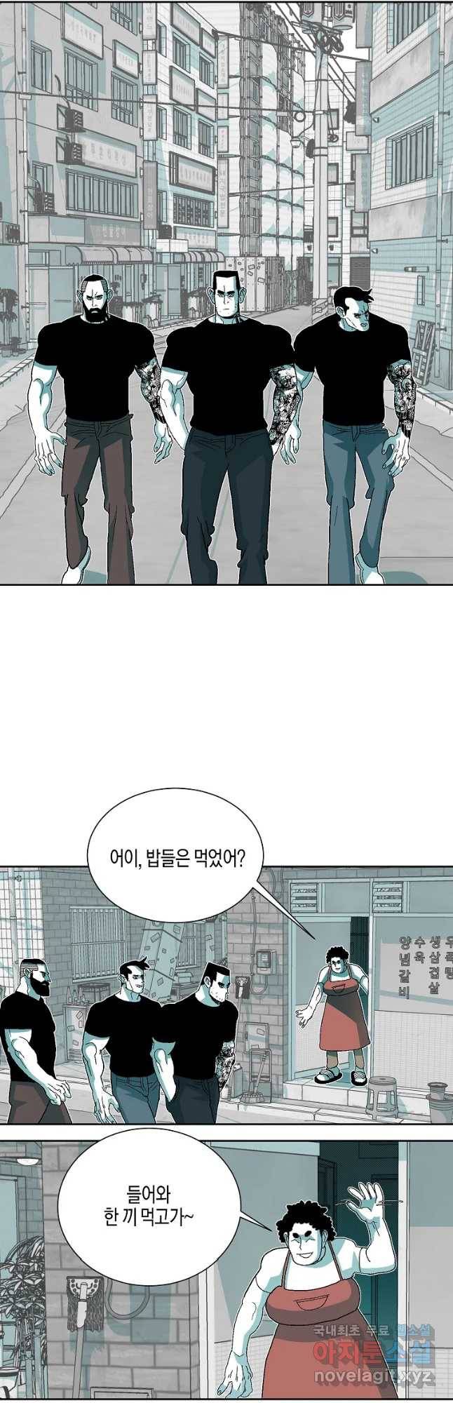 주말 도미 시식회 142화 22