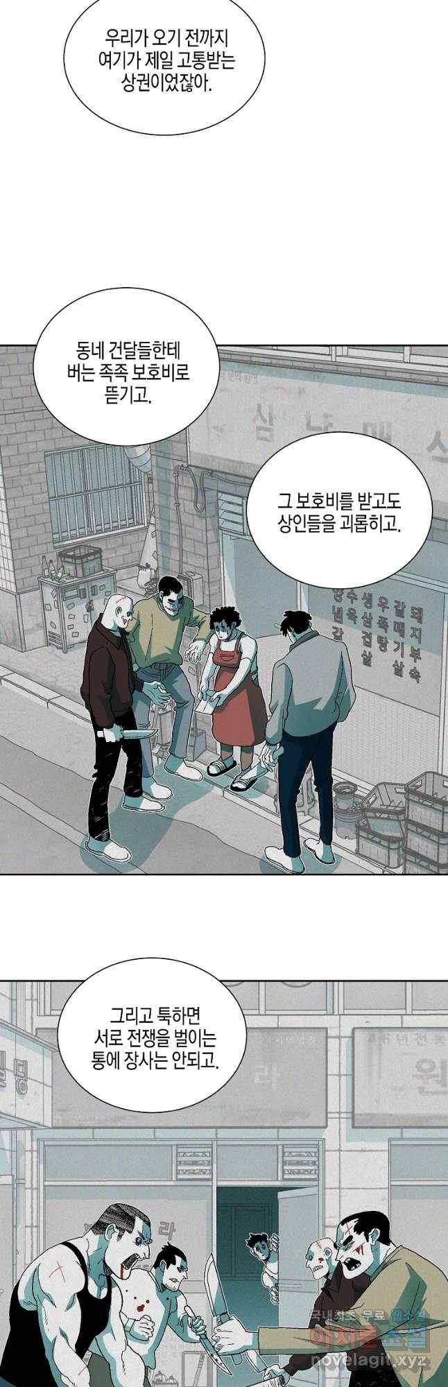주말 도미 시식회 142화 25