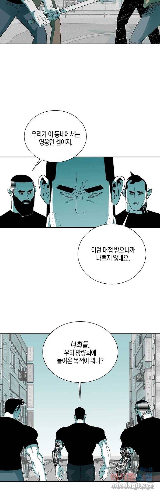 주말 도미 시식회 142화 26