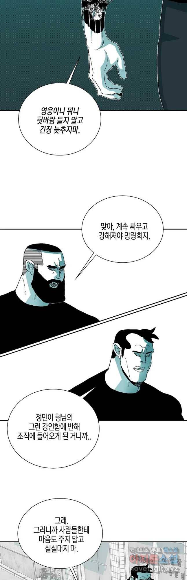 주말 도미 시식회 142화 28
