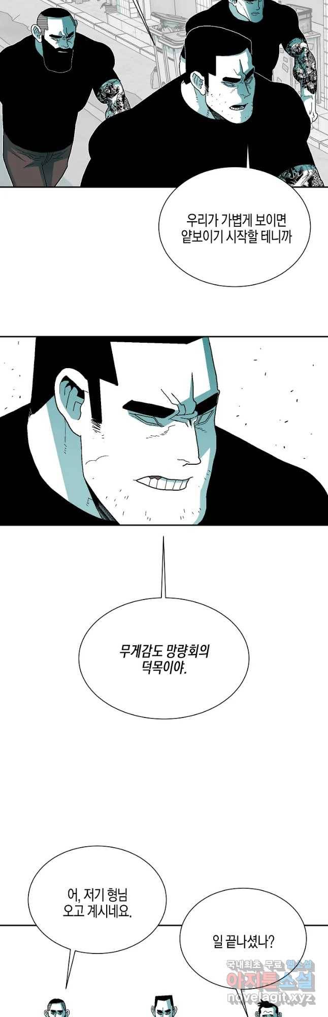주말 도미 시식회 142화 29