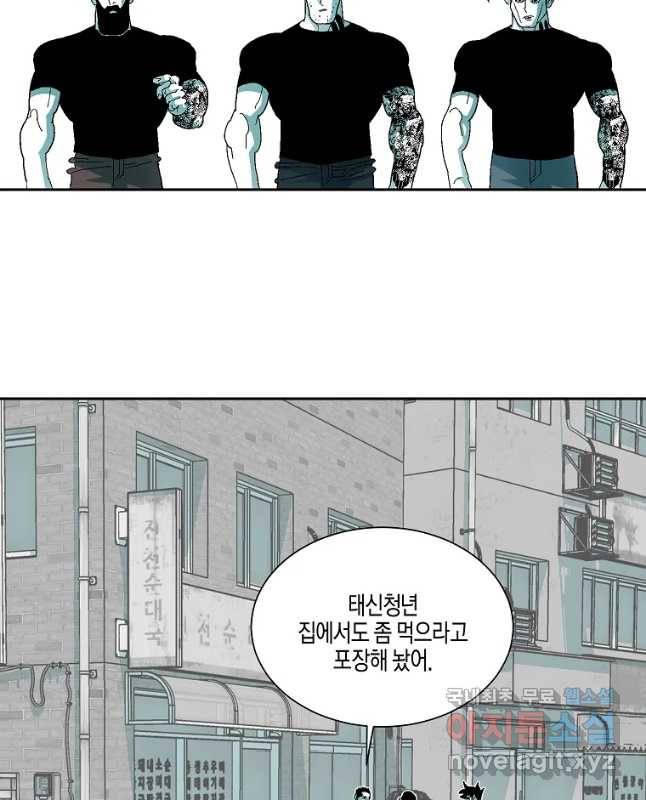 주말 도미 시식회 142화 30