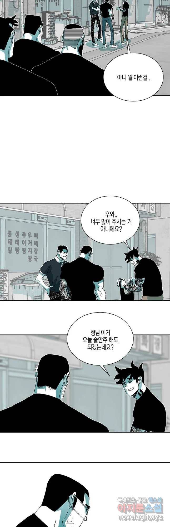 주말 도미 시식회 142화 31