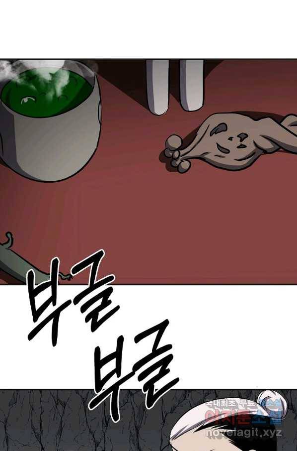 투문 시즌2 41화 1