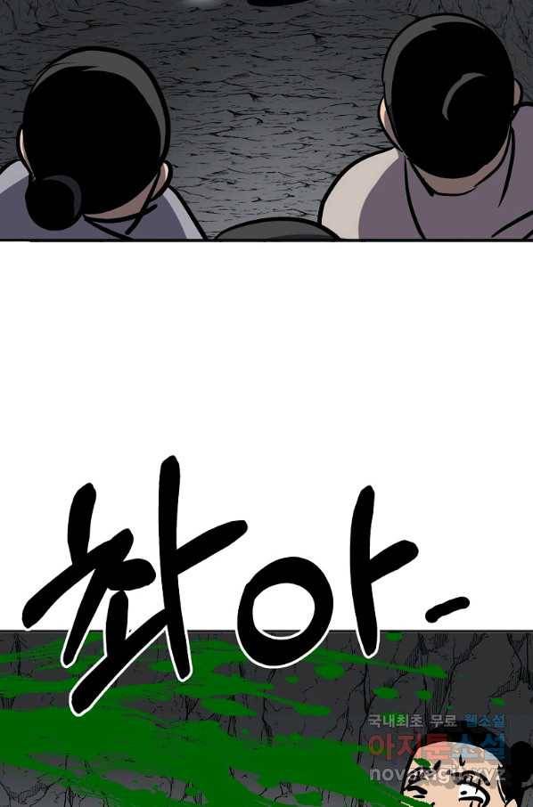 투문 시즌2 41화 5