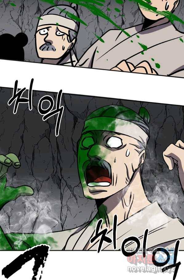 투문 시즌2 41화 6