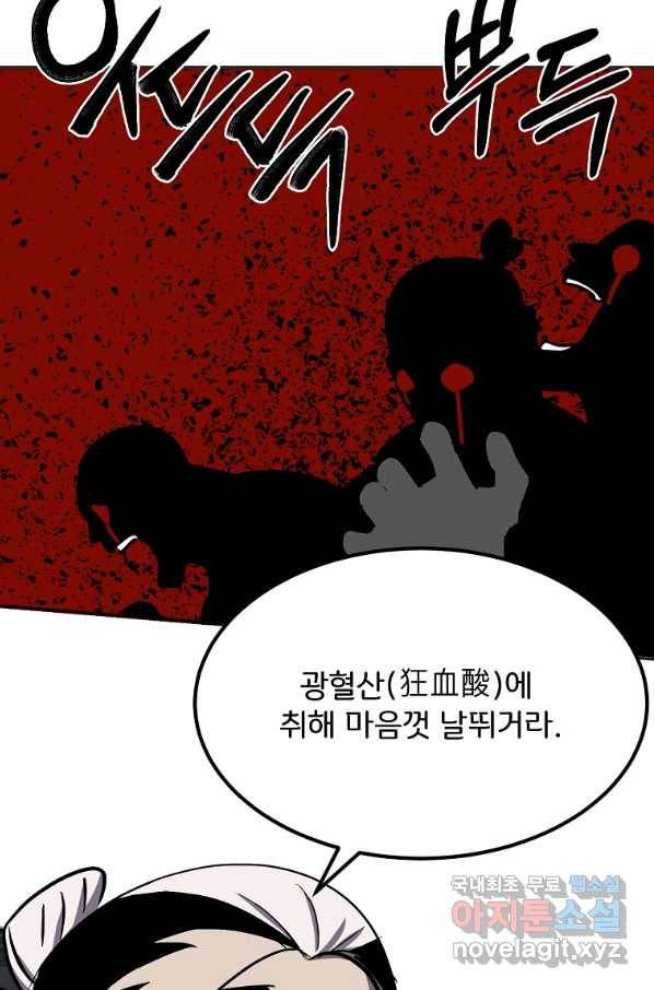 투문 시즌2 41화 8