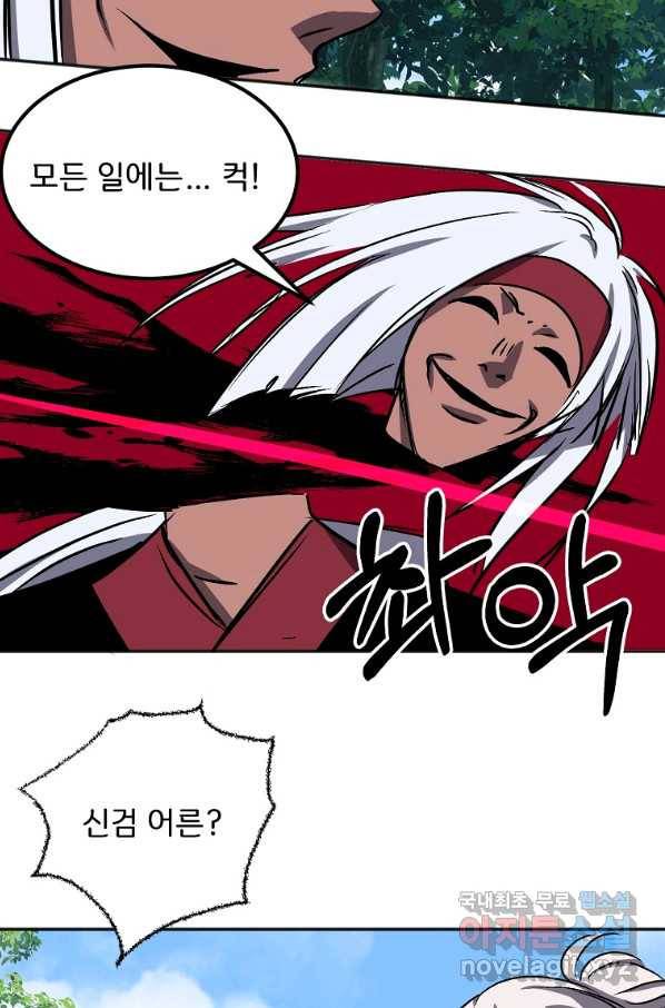 투문 시즌2 41화 16