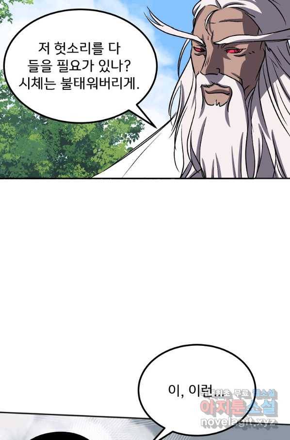 투문 시즌2 41화 17