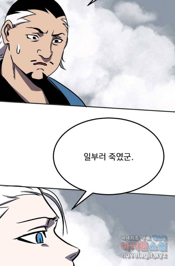 투문 시즌2 41화 18