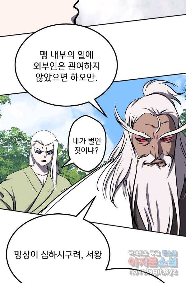 투문 시즌2 41화 19