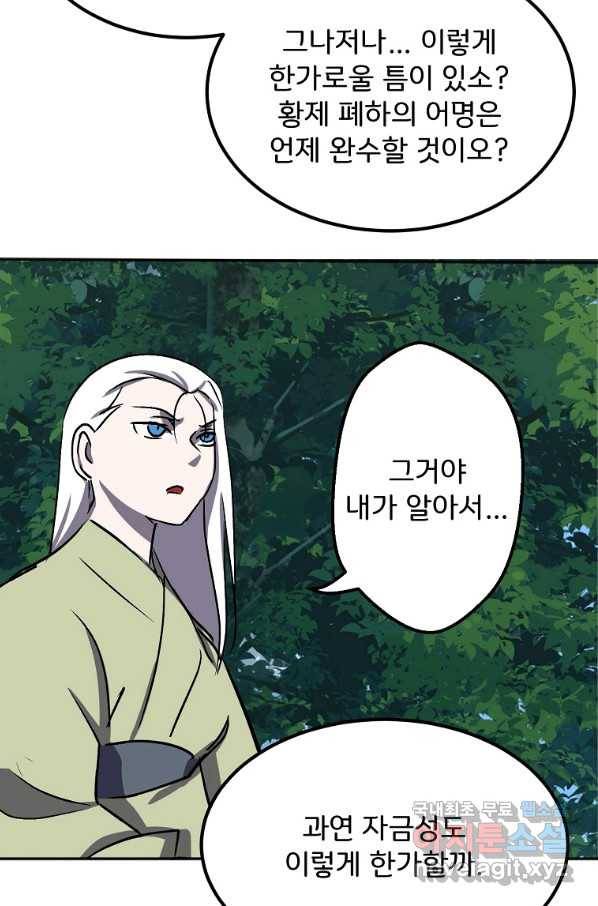 투문 시즌2 41화 20