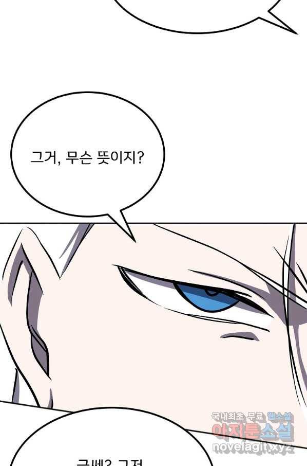 투문 시즌2 41화 21