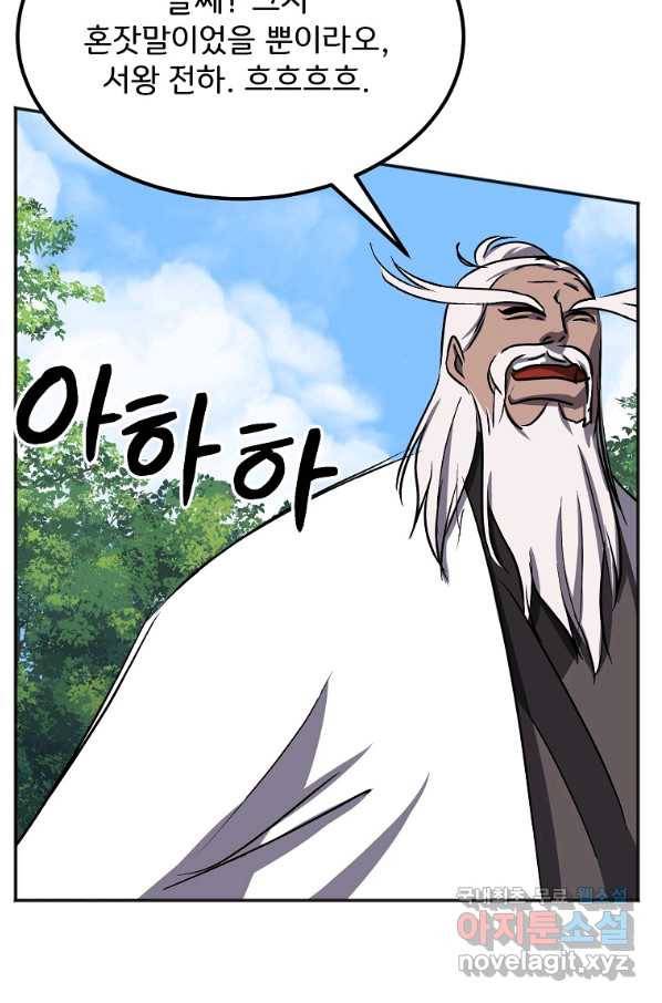 투문 시즌2 41화 22