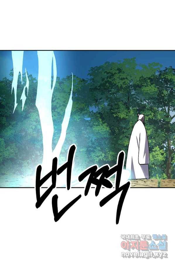 투문 시즌2 41화 23