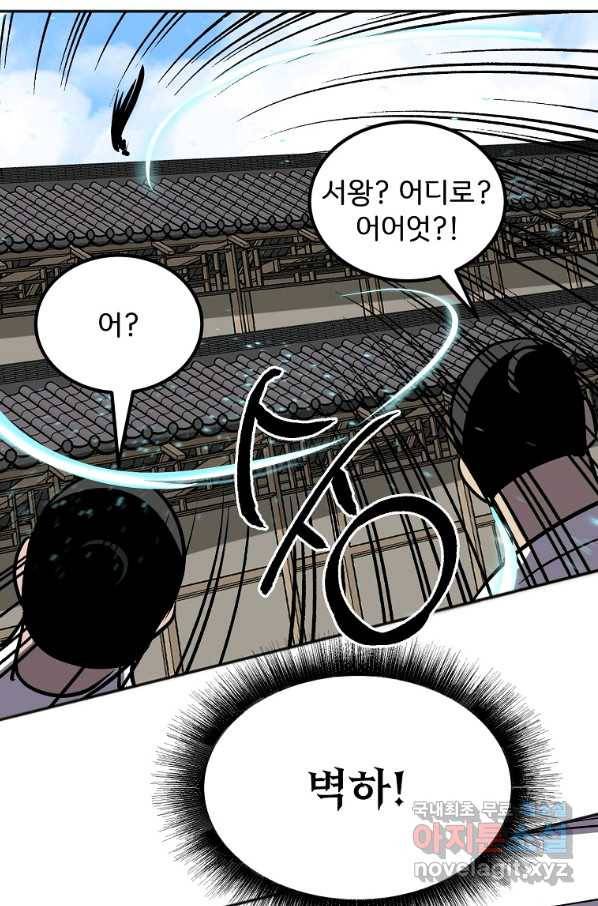 투문 시즌2 41화 24