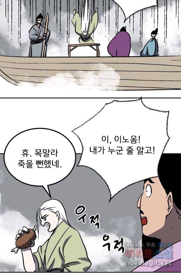 투문 시즌2 41화 28