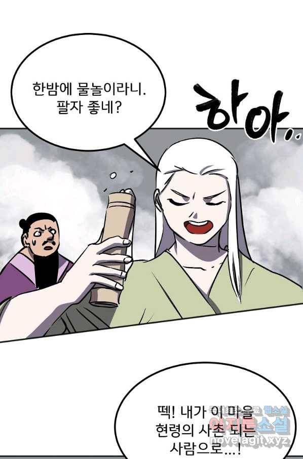 투문 시즌2 41화 29