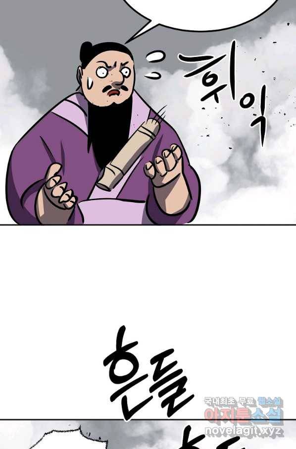 투문 시즌2 41화 30